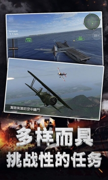 航空指挥模拟手游