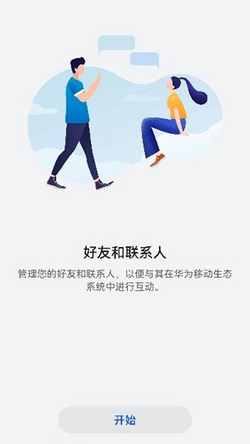 sns手游