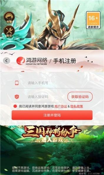 三国神将纷争游戏手游