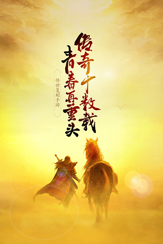 金装裁决怀旧服手游