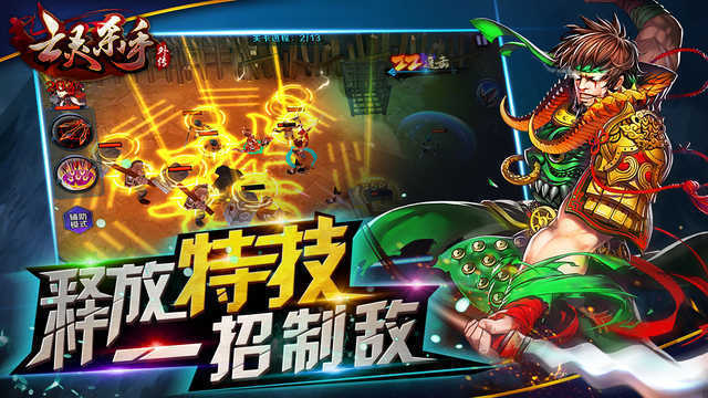 亡灵杀手夏侯惇手游