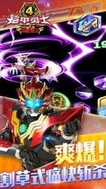 铠甲勇士手游