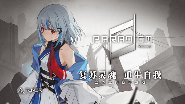 paradigmreboot手游