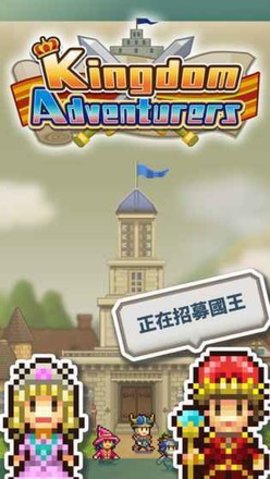 王都创世物语手游