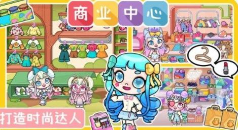 尤雅小镇世界装扮游戏手游