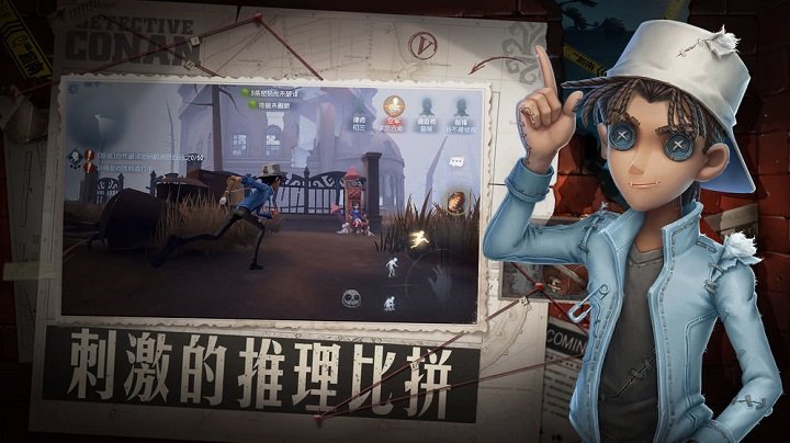 第五人格果盘版手游