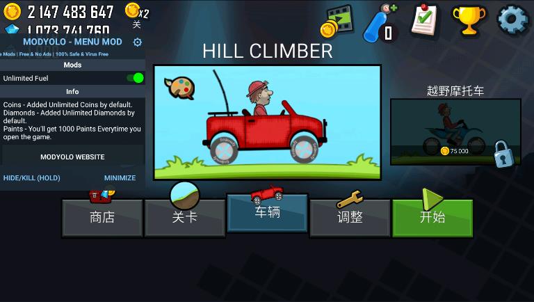 hillclimbracing登山赛车手游