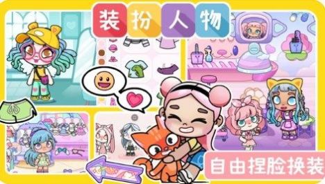 尤雅小镇世界装扮游戏手游