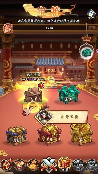 搞怪三国手游手游