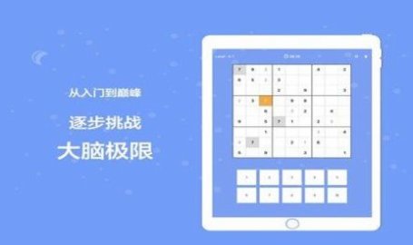 一起来数独（Crane Sudoku）手游