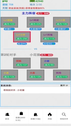 文字篮球之吃鸡手游