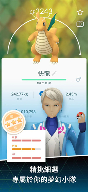 pokemongo手游