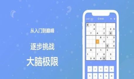 一起来数独（Crane Sudoku）手游