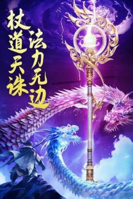 九天封神官方版手游