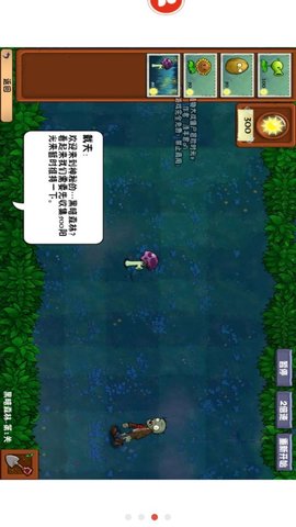 植物大战僵尸冒险时光2手游