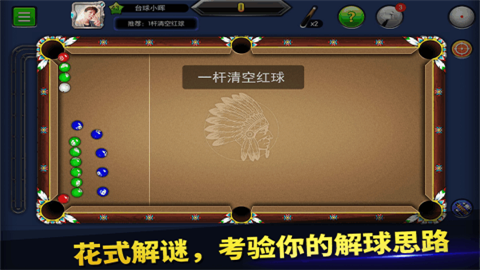 台球世界免费版手游