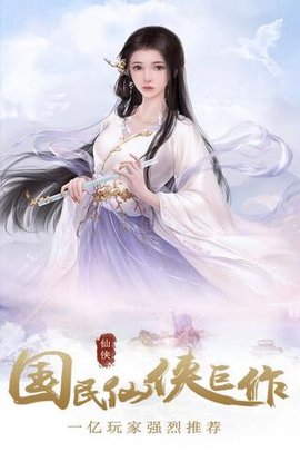 仙魔变免费版手游