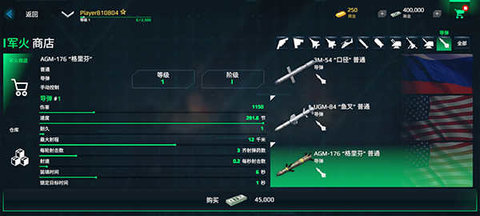 现代战舰（Modern Warships）手游