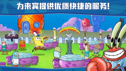 海绵宝宝大闹蟹堡王手游手游