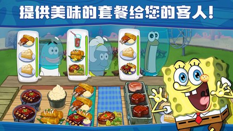 海绵宝宝大闹蟹堡王手游手游