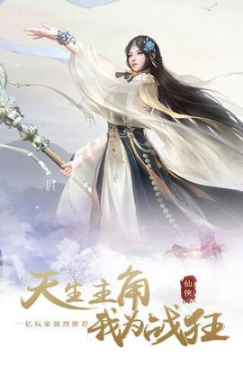 仙魔变免费版手游