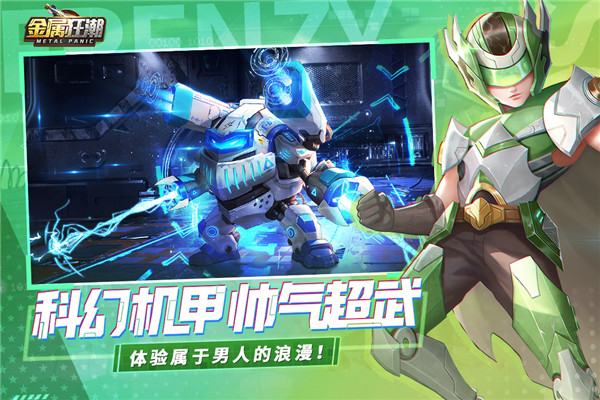 金属狂潮手游手游