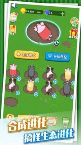 乘风破浪的猪最新版手游