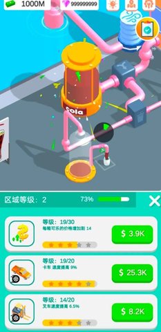 可乐帝国手游