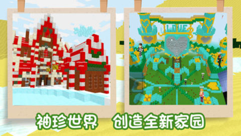 袖珍像素世界手游