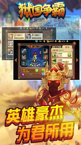 狱国争霸手游