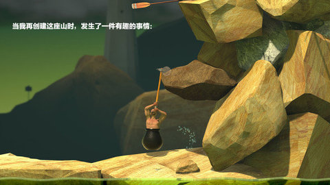 掘地求升（Getting Over It）手游
