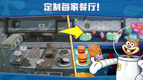 海绵宝宝大闹蟹堡王手游手游