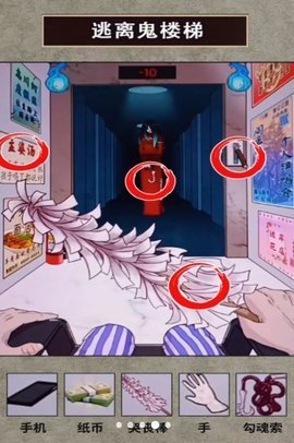 电梯异度世界手游