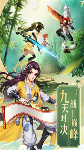 九州仙剑传最新版手游