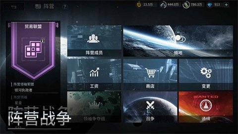 星空之战手机版手游