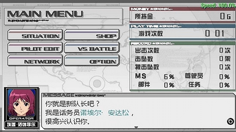 高达生存突击手游