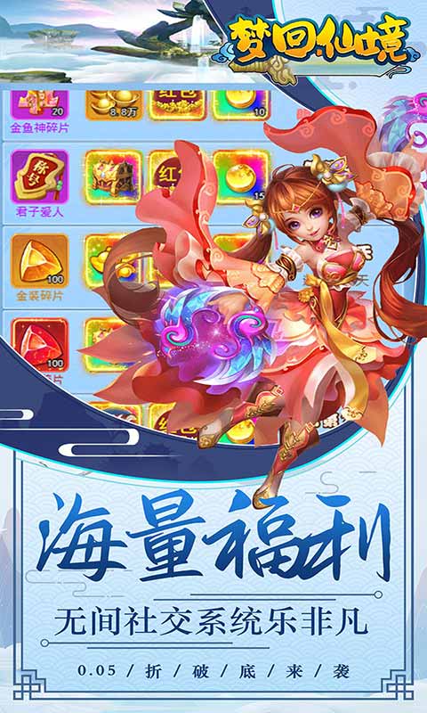梦回仙境官网版手游