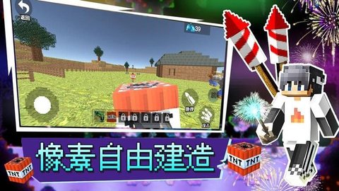 像素自由建造手游