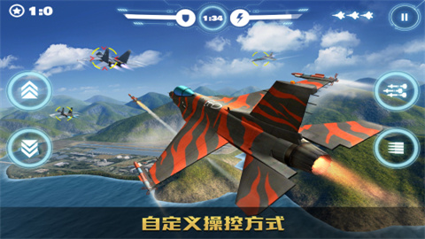 空战争锋手游