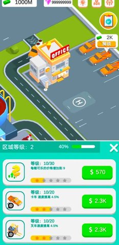 可乐帝国手游