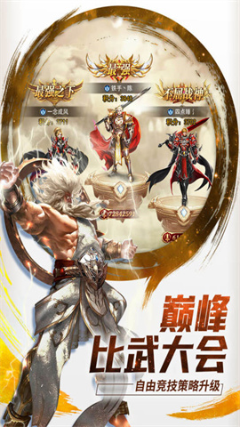功夫之夜正版手游