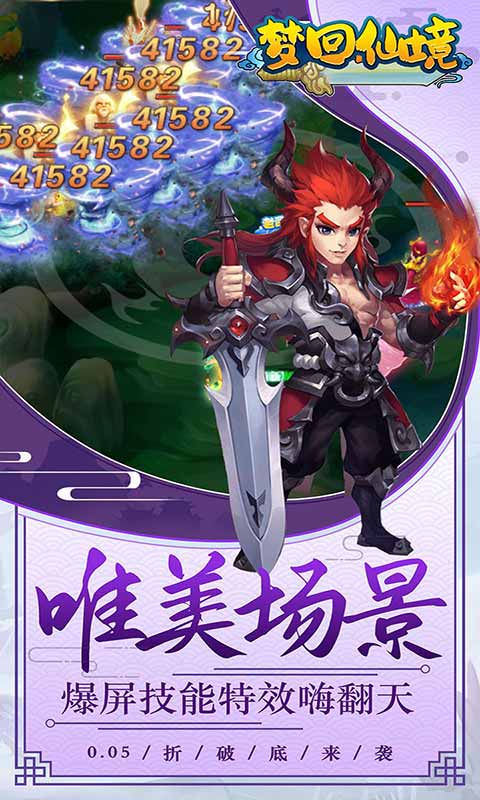 梦回仙境官网版手游