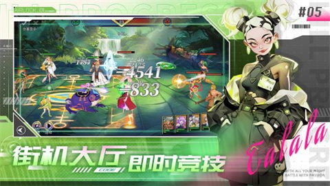 无限格斗官方正版手游
