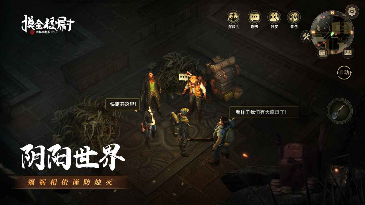 摸金校尉之九幽将军手游手游