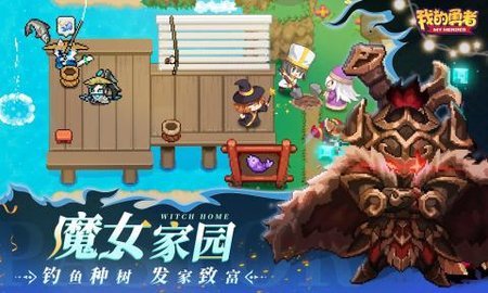 我的勇者2023手游
