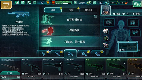 孤胆枪手2手游手游