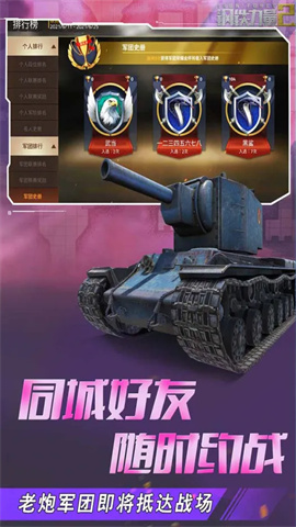 钢铁力量2官方正版手游