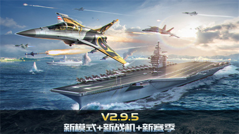 空战争锋手游