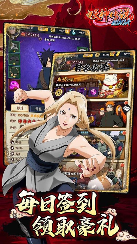 妖神传说正版手游