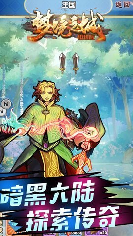 梦境之城手游